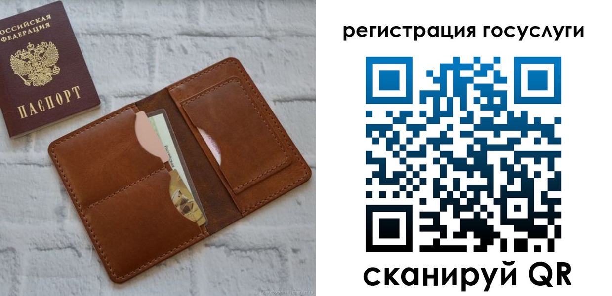 временная регистрация 2025 в Мирном