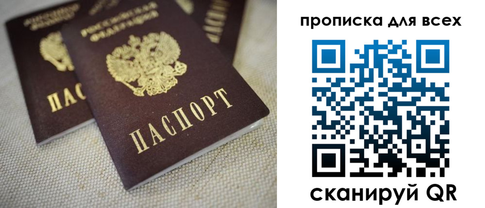 временная регистрация для школы в Мирном