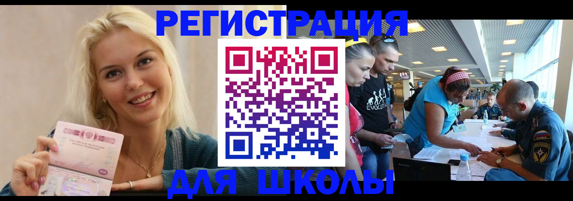 временная регистрация в Мирном