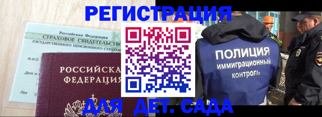 временная регистрация адрес в Мирном