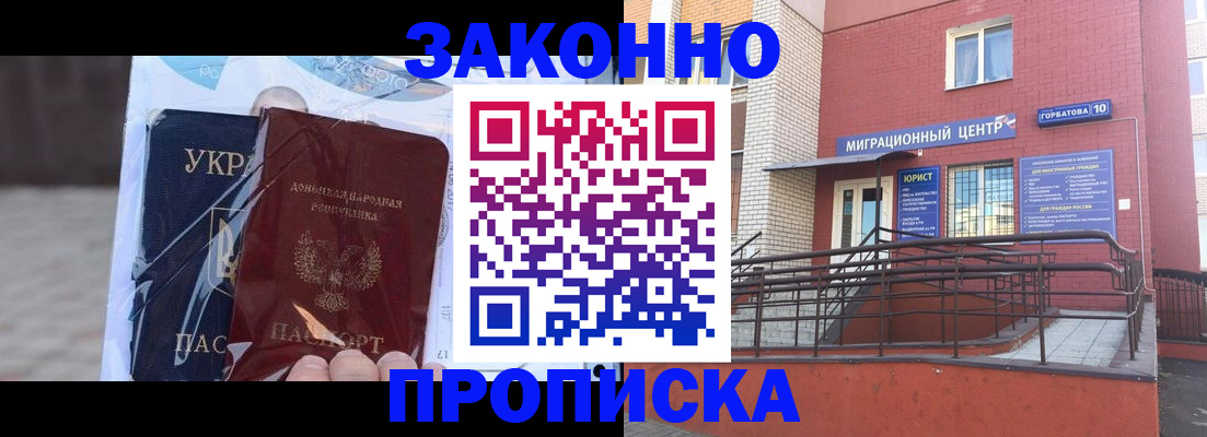 временная регистрация купить в Мирном