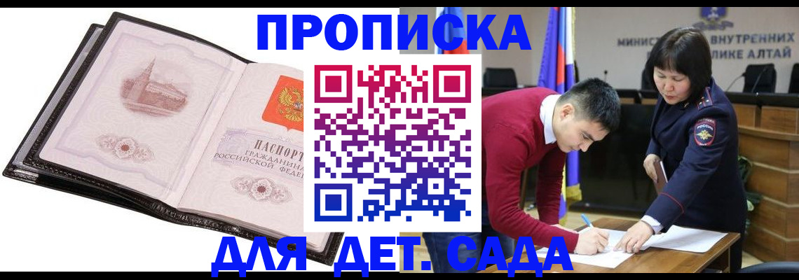 регистрация в Мирном