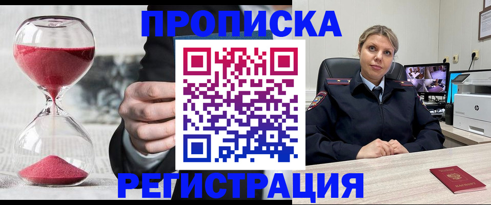 прописка поиск в Мирном