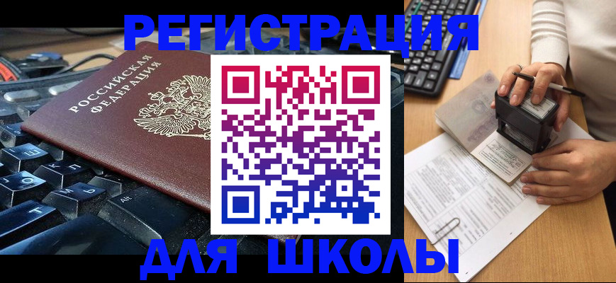 прописка для кредита в Мирном