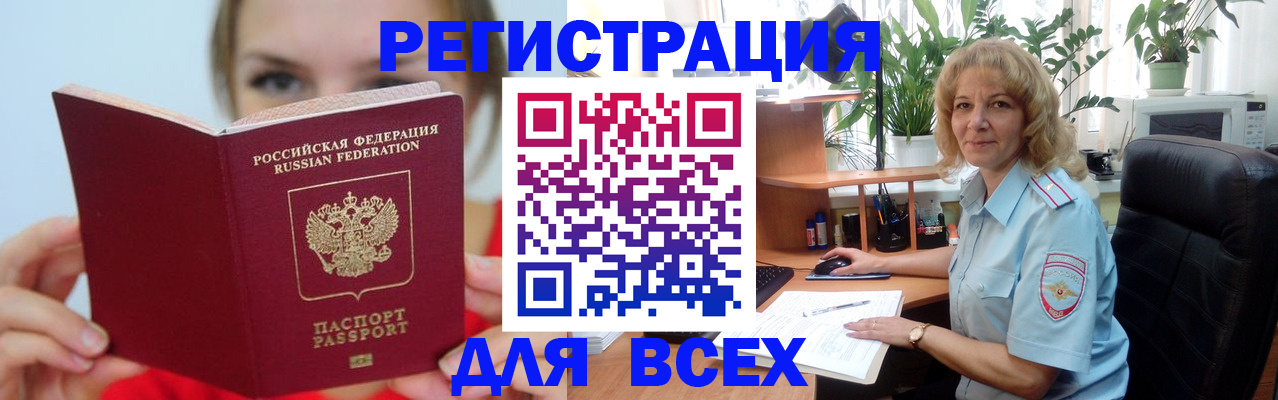 регистрация для школы в Мирном