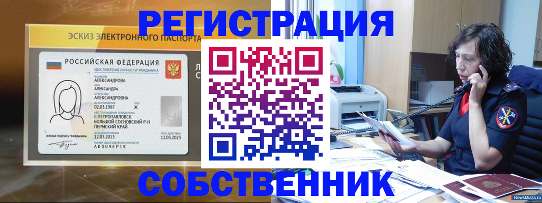 прописка иностранных граждан в Мирном