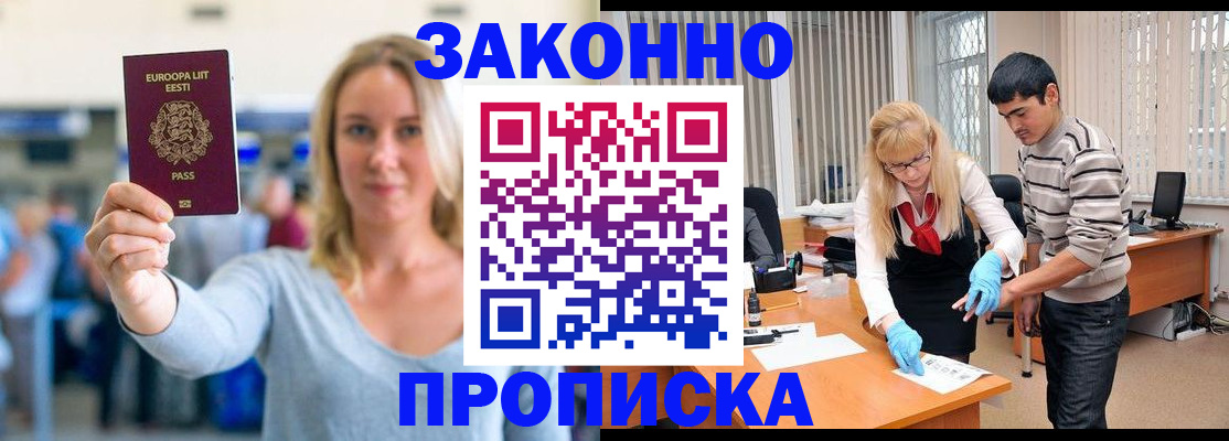 временная регистрация гарантия в Мирном