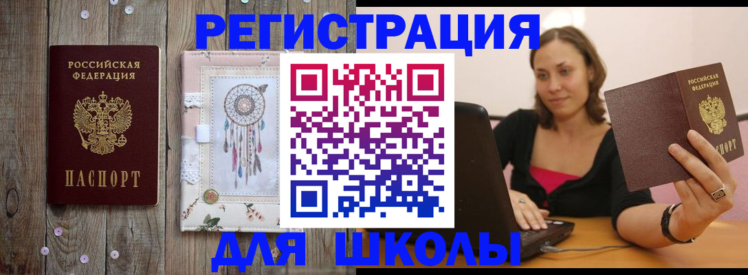 прописка регистрация в Мирном
